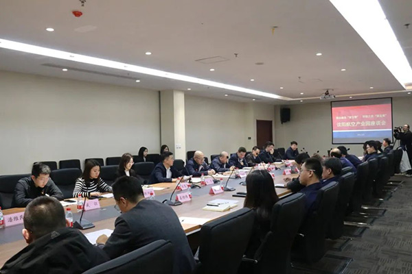 沈陽航空產(chǎn)業(yè)集團舉辦“園企融合雙引擎，環(huán)境之優(yōu)聚發(fā)展”主題座談會