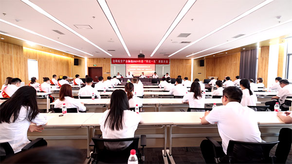 沈陽(yáng)航空產(chǎn)業(yè)集團(tuán)召開(kāi)“兩優(yōu)一先” 表彰大會(huì)